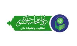 دیدار مدیرکل دیوان محاسبات استان با مدیران و مسئولان برخی از دستگاه های اجرایی