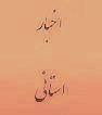برگزاری مراسم جشن دهه فجر در دیوان محاسبات استان