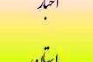 گزارش سفر رئیس کل دیوان محاسبات کشور به استان گیلان