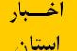 دیدار مدیرکل دیوان محاسبات استان با شهردار شهر رشت و رئیس شورای شهر